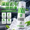 Limpiador de espuma para interiores de coche, limpiador de asientos y sofás, limpiador multifuncional para interiores de coche, potente removedor de manchas de aceite