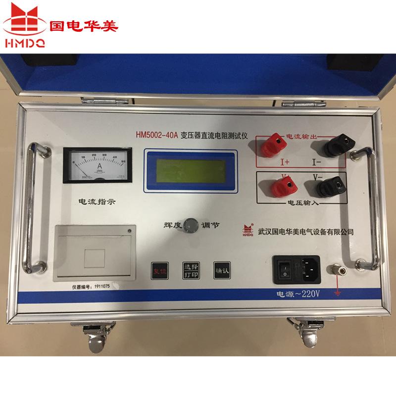 HM5002-40A直流电阻测试仪-诚信通主图9