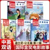 Película Animada Clásica en Inglés Historia Zootopia Iluminación Infantil Lectura Graduada en Inglés Libro Ilustrado