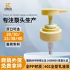 Cabeça de Bomba para Gel de Banho, Shampoo, Cabeça de Bomba para Óleo de Limpeza, Cabeça de Pressão Bico de Pato para Loção Corporal, Cabeça de Pressão para Sabonete Facial