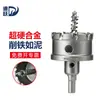Factura Especial Disponible, 1 Pieza DropshippingBroca Cortadora de Agujeros de Acero Inoxidable de Aleación Súper Dura Diyue para Perforar Placas Gruesas de Metal y Hierro