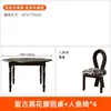Mesa de Jantar Redonda de Madeira Maciça Retrô, Mesa Redonda Pétala Preta Minimalista Moderna Americana, Mesa de Jantar Francesa para Apartamentos Pequenos