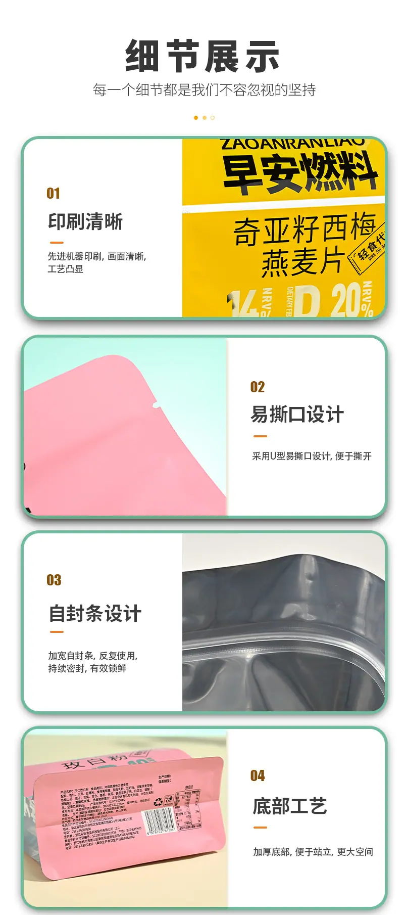 富诚详情页v3_09