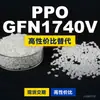 Gránulos de Plástico PPO GFN1740V Uso Doméstico PPE+PS Alternativa a Materias Primas Importadas SABIC