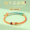 Pulseira de Nó Wenchang, Corda Colorida, Pulseira de Corda Vermelha Tecida à Mão para Homens e Mulheres, Presente para Estudantes, Pulseira do Festival do Barco-Dragão Atacado