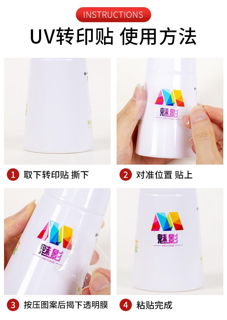 贝的印刷UV感压贴详情页_04