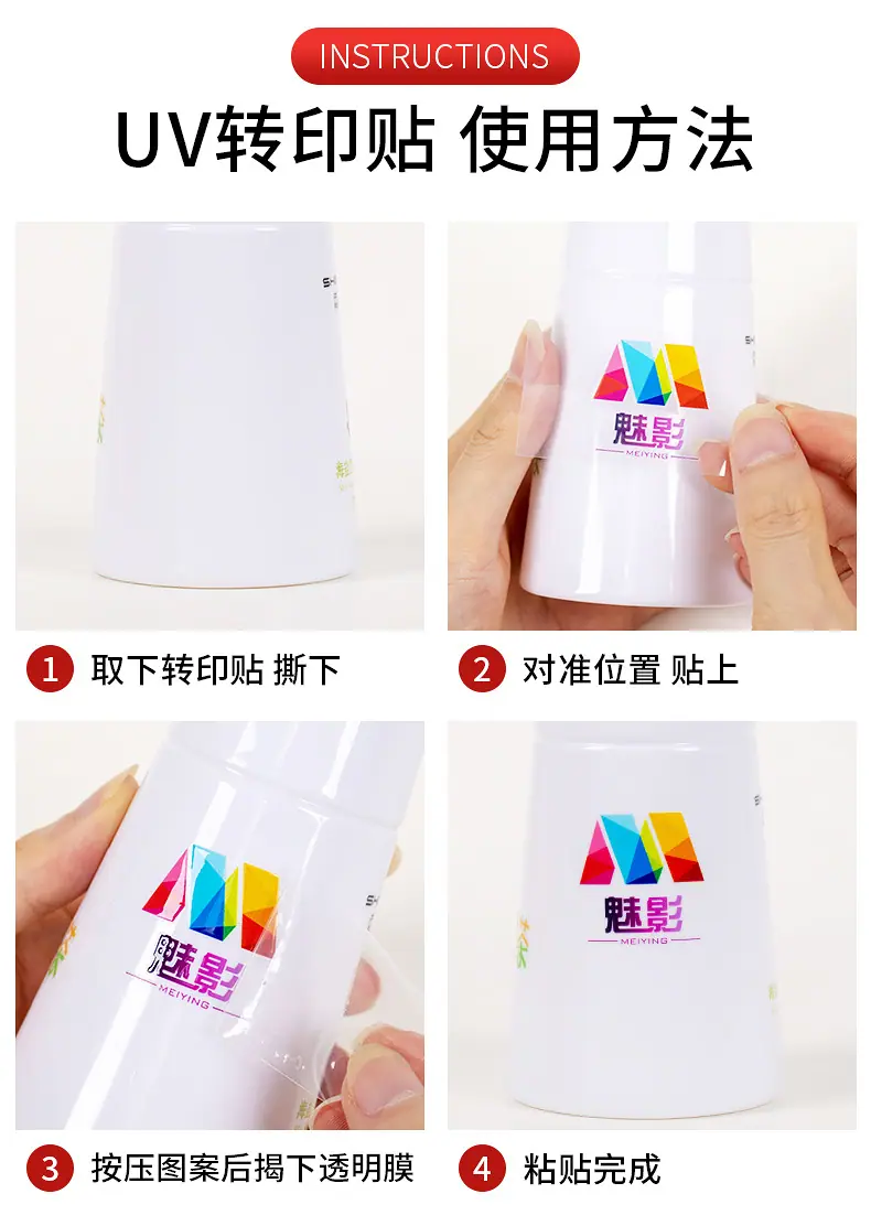 贝的印刷UV感压贴详情页_04
