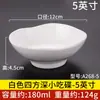 Melamina Blanca Tazón Pequeño Restaurante Tazón de Arroz Imitación Porcelana Tazón de Desayuno Restaurante Hot Pot Tazón para Salsa de Moje Vajilla de Plástico Comercial