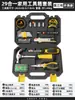 Conjunto de Caixa de Ferramentas Domésticas Ferramentas de Reparo Ferramentas Chave de Boca Chave de Fenda Alicate Conjunto Completo de Combinação Doméstica
