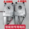 Cerradura de Puerta con Huella Dactilar Motor Motor Cerradura con Contraseña Puerta de Entrada Motor de Reducción Giratorio Jusheng Ou Bo Kai Di
