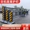 Barreras de Seguridad No Aisladas, Barreras de Aislamiento para Separación de Carriles Centrales en Carreteras Municipales, Barreras de Seguridad Anticolisión para Aceras de Tráfico Vial