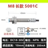 Interruptor de Proximidad Hall M8M12M18 Sensor de Límite Magnético Njk-5C5002C Dispositivo de Respuesta Directa 5V