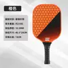 Raquete de pickleball em fibra de vidro, raquete elástica de treino esportivo de competição de nível profissional, ultraleve e responsiva