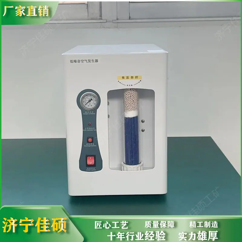 空气发生器5