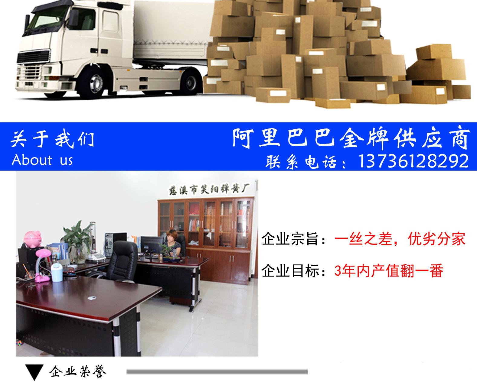 笑阳弹簧详情页1_15