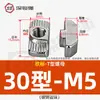 Tuerca de perfil de aluminio de acero inoxidable 304/acero al carbono, estándar europeo, estándar nacional, deslizador en forma de T, tuerca de bola de acero elástica con metralla