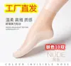 Calcetines Tobilleros Anti-Enganche para Mujer, Verano, Algodón Delgado con Suela, Antideslizantes, Reforzados, Duraderos, Aspecto de Pierna Desnuda