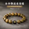 Pulseira de Sândalo Verde com os Doze Signos do Zodíaco e Buda do Ano de Nascimento para o Ano do Cavalo, Contas de Sândalo, Contas de Oração Budistas, Joias Unissex Venda por Atacado