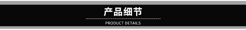 产品细节