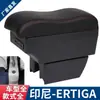 Adecuado para caja de reposabrazos Suzuki Ertiga caja de reposabrazos central de coche Ertiga accesorios de modificación de exportación de Indonesia comercio exterior