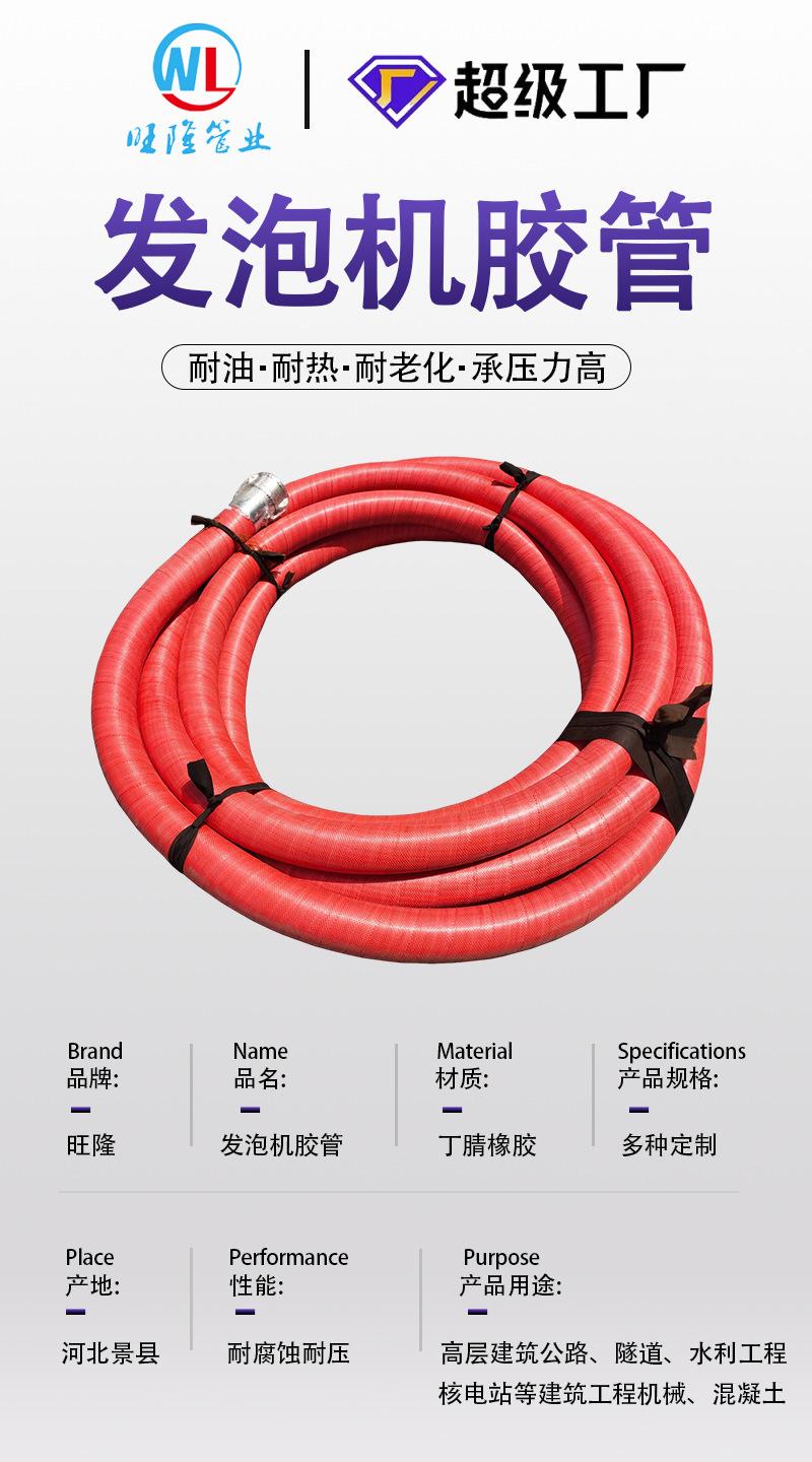 高压胶管