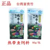 Alimento para Peixes Ornamentais de Bambu Rico de Taiwan Peixes Tropicais Peixe Dourado Alimento para Peixes Pequenos Ração para Tartarugas