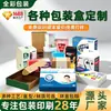 Cajas de Color Personalizadas con Ventana y Huecos para Productos de Cuidado de la Piel, Cajas de Cartón Corrugado para Cosméticos y Productos Electrónicos, Cajas de Embalaje de Exhibición Hechas a Medida