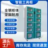 Gabinete de Herramientas RFID, Gabinete de Herramientas de Seguridad de Emergencia para State Grid, Gabinete de Distribución, Gabinete de Inventario Automático con Cajones