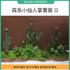 Plantas Artificiais Estilo Nórdico, Cacto, Bolas de Cacto Pequenas, Decoração de Janela, Paisagismo com Plantas Verdes e Ornamentos de Paisagem