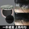Polvo Fluffy para Línea del Cabello Pazt, Polvo para Peinar el Cabello, Cubre Canas, Retoque Rápido de Color, Disimula Canas, Cubre Frente Alta