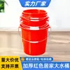 Cubo de plástico grueso y duradero, cubo de agua de plástico rojo, cubo de limpieza grande para uso doméstico y comercial, cubo redondo de plástico
