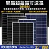 Módulo Fotovoltaico Monocristalino 40W 50 Silício Policristalino 60W 70 Placa Geradora de Energia 100W 80 Solar 12V6 Placa 18