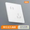 Panel de Interruptor y Enchufe de Vidrio Templado Ultra-delgado Color Blanco Mate Electricista Internacional Hogareño de Pared Una Apertura Doble 5 Agujeros usb