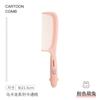 Peine Lindo de Dibujos Animados para Uso en Casa, Específicamente para Niñas con Cabello Largo, Amigable para Estudiantes, Dientes Grandes para Desenredar el Cabello, Peine Portátil