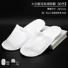 Pantuflas desechables hotel hotel casa de huéspedes hotel antideslizantes no tejidas máquina para fabricantes ultrasónicos al por mayor personalizado