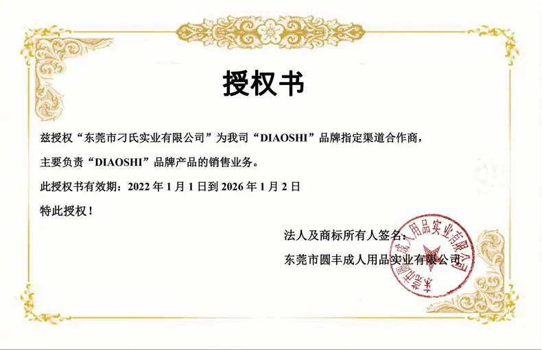 刁氏公司授权书.jpg