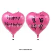 Celebridad de Internet Cumpleaños Globos Grandes en Forma de Corazón Fiesta Princesa Ídolo Masculino Escena Decoración Accesorios para Fotos Suministros