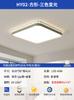[Yan Xuan] Lámpara de techo 2025, moderna, sencilla, con protección para los ojos, color crema, para tres habitaciones, dos habitaciones y toda la casa.