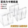 Soporte de Exhibición Transparente Personalizado para Bodas, Clip de Base de Vidrio Acrílico Transfronterizo, Ranura para Tarjeta, Soporte Fijo para Tarjeta
