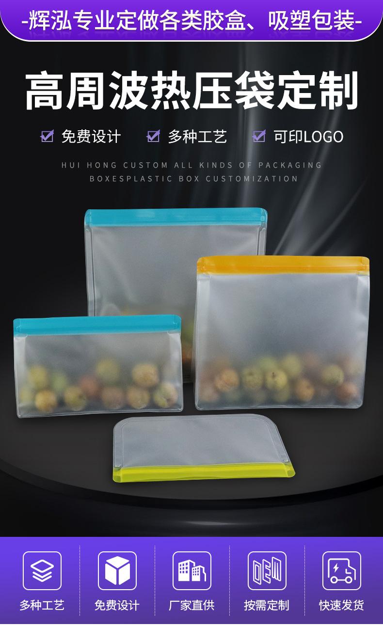 高周波热压袋详情_01