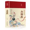 Los 62 volúmenes del clásico de pintura tradicional china Analectas de Confucio Sutra de la Montaña y el Mar Registros históricos Sutra moral Valle Fantasma Sutra interno del Emperador Amarillo Sun Tzu El Arte de la Guerra
