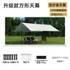 Tienda de campaña con toldo para senderismo al aire libre camping picnic cuadrada toldo plateado 3-4m protección solar impermeable tienda al por mayor