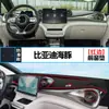 Adequado para Tapete à Prova de Luz da Console Central do Byd Dolphin, Decoração de Teto Solar para Modificação de Interior de Carro, Tapete de Isolamento Térmico e Proteção Solar