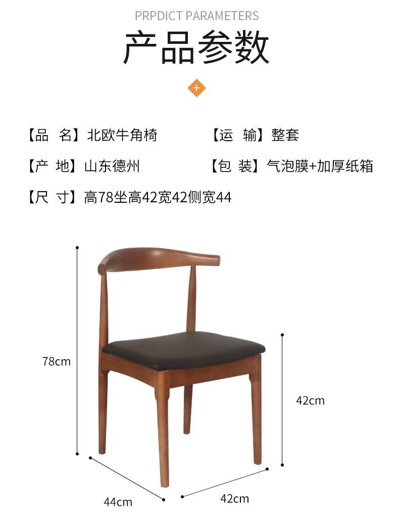 牛角椅_10.jpg