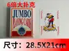 Juego de parejas de boda accesorios juego de cartas grandes super grandes póker creativo 9 veces más grandes cartas de juego