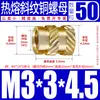 Tu Ba Injeção de Porca Hot Melt Porca de Cobre Inserções de Cobre Serrilhadas Conjunto de Inserções Pré-embutidas M2-M8