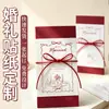 Pegatina de Boda Personalizada de Alta Gama Pegatina Selladora para Empaque de Regalo Pegatina de Personaje de Compromiso Pegatina para Caja de Dulces Rectangular