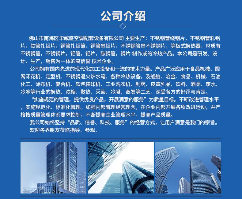 公司介绍1