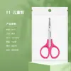 Popular Set de Tijeras para Uñas de Bebé, Cortauñas de Seguridad, Especial Anti-pellizco para Recién Nacidos, Tijeras para Bebé, Productos para Niños