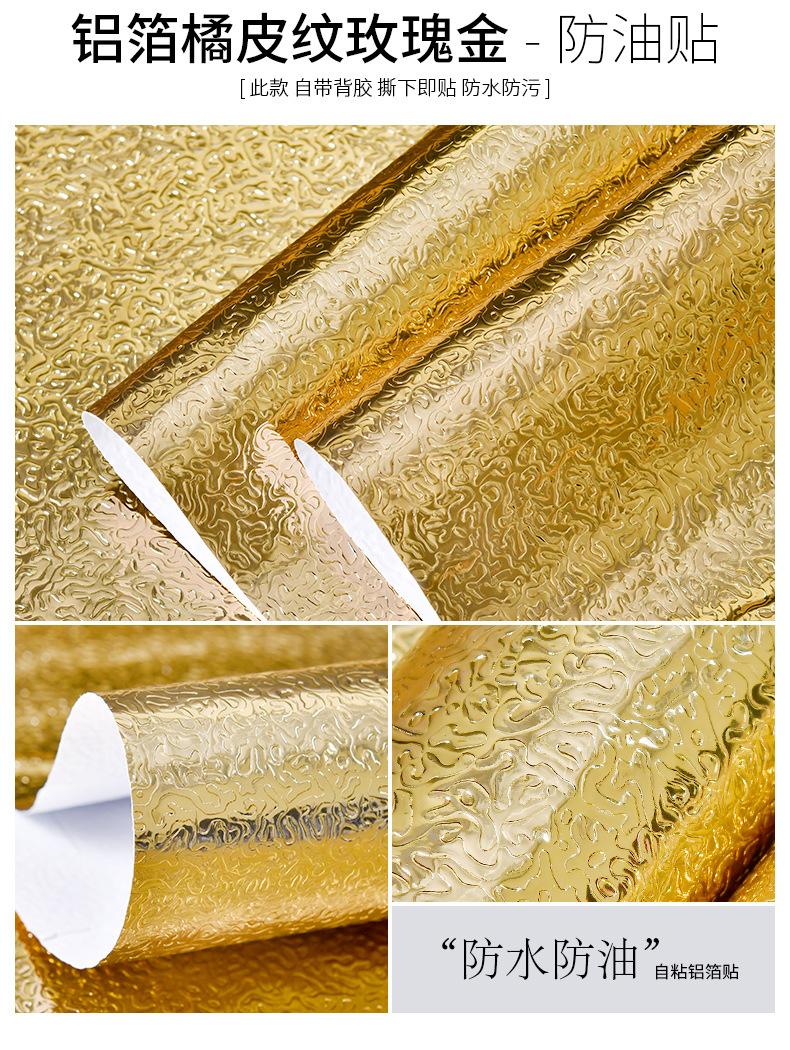 防油贴铝箔多色-详情_11.jpg